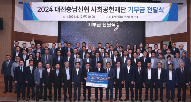 2. 대전충남지역 87개 신협이 신협사회공헌재단에 기부금을 전달하고, 단체로 기념 촬영을 하고 있다. ⓒ타임즈