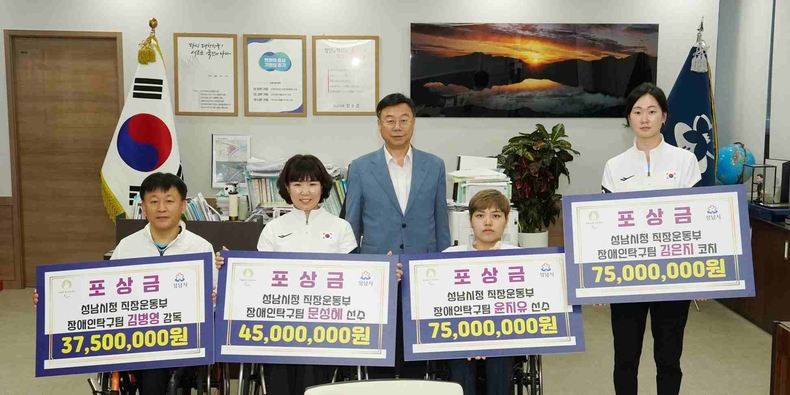성남포토뉴스(신상진 성남시장, 파리 패럴림픽 출전 장애인탁구팀 선수단 환영) (1) ⓒ타임즈