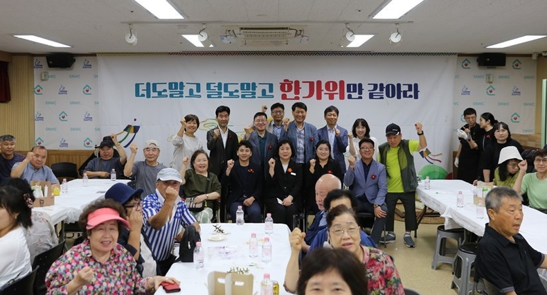 성남시장애인종합복지관 한가위 큰잔치 단체사진 9.12 ⓒ타임즈 