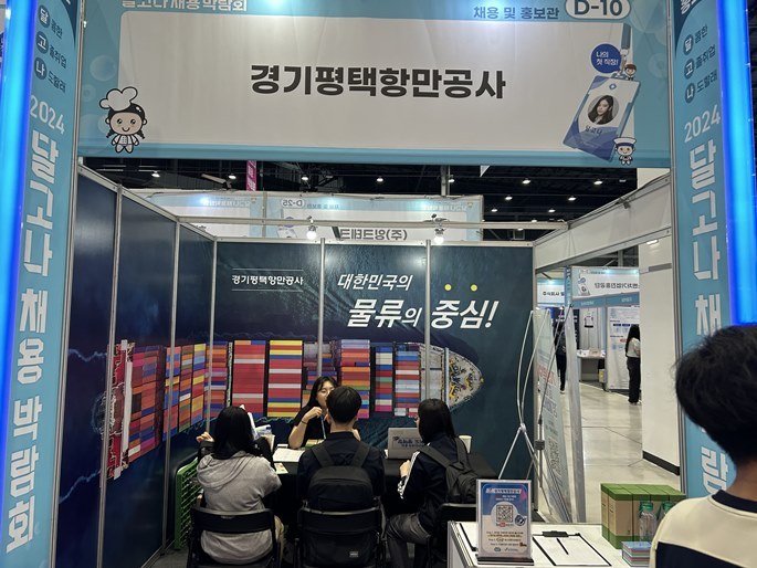 지난 10~11일 양일 간 경기도교육청 주최로 열린 「2024 달고나 채용박람회」에 참가하여 성황리에 마쳤다고 13일 밝혔다. ⓒ타임즈 