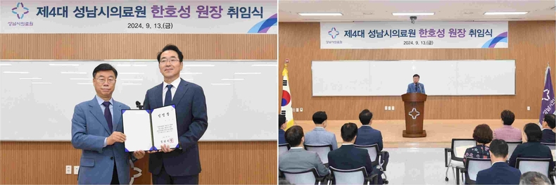 신상진 성남시장 제4대 성남시의료원장 취임식 참석 (1) ▲신상진 성남시장 제4대 성남시의료원장 취임식 참석 (2) ⓒ타임즈