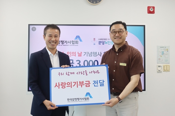 노인의 날을 기념하여 분당노인종합복지관에 3,000,000원을 전달했다. ⓒ타임즈 