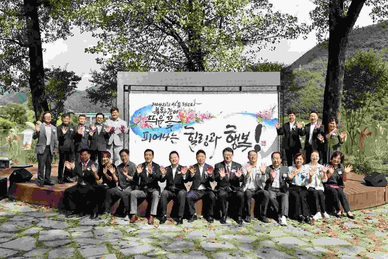 (가)가평 자라섬 가을꽃 페스타, 꽃대궐로 화려한 개막1(개막식 후 단상에 앉아 서태원 군수(앞쪽 왼쪽에서 여섯번째) 등 주요 내빈들이 기념사진을 찍고 있다.)