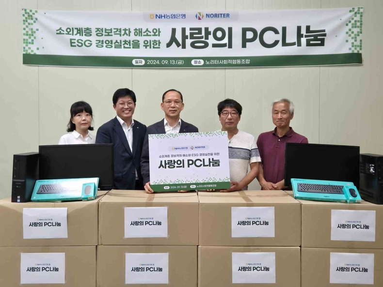 사랑의 PC나눔」 행사 사진 ⓒ타임즈