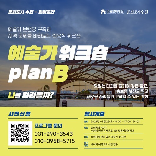 예술가워크숍_카드뉴스 ⓒ타임즈 