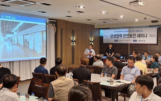 한국마사회 상생협력 안전보건세미나 개최 ⓒ타임즈 