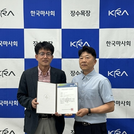장수목장, 「위험성평가 우수사업장」인정_유성언 장수목장장과 박성환 한국마사회시설관리(주) 소장 ⓒ타임즈 