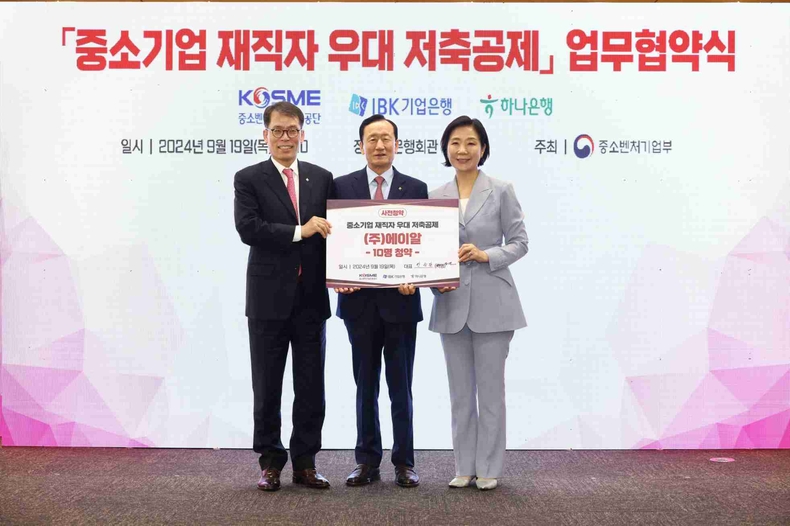 업무협약식 사진 ⓒ타임즈<br>
<사진은 19일 서울 중구 은행연합회 은행회관에서 열린 업무협약식에서 (왼쪽부터) 김성태 IBK기업은행 은행장, 한승일 에이알 회장, 오영주 중소벤처기업부 장관이 기념촬영을 하고 있는 모습>