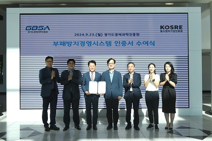 부패방지경영시스템(ISO37001) 수여식 (2) ⓒ타임즈 
