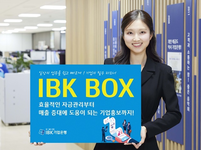 「IBK BOX」 플랫폼 서비스 고도화 ⓒ타임즈 
