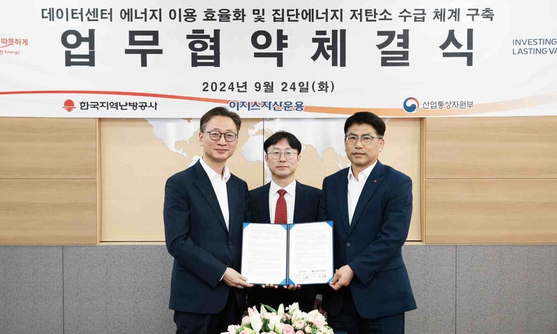 (왼쪽부터) 이지스 자산운용 이규성 대표이사, 산업통상자원부 박상희 신산업분산에너지과장, 한국지역난방공사 이병휘 사업본부장 ⓒ타임즈