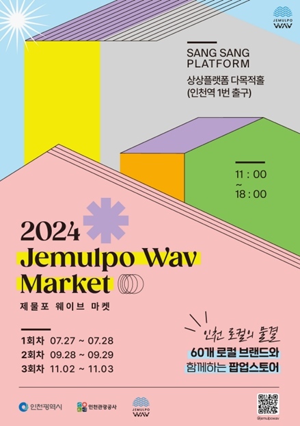행사 포스터 1 ⓒ타임즈 