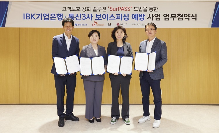 사진은 25일 서울 중구 기업은행 본점에서 열린 보이스피싱 예방 사업 업무협약식에서 (왼쪽부터) 손정엽 KT 상무, 오은선 IBK기업은행 금융소비자보호그룹 부행장, 오세현 SKT 부사장, 전승훈 LGU+ 상무가 기념촬영을 하고 있는 모습 ⓒ타임즈 