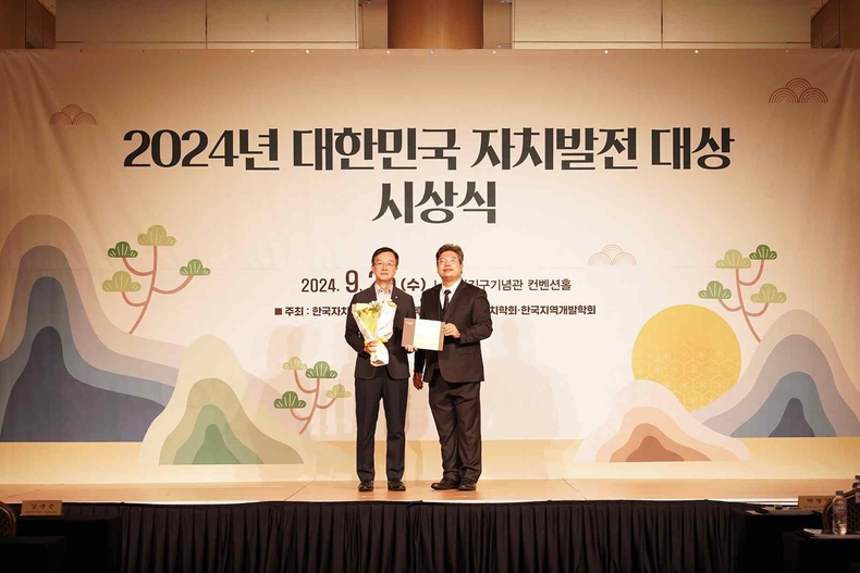 정책기획과-이진찬 성남부시장(왼쪽)이 ‘2024 대한민국 자치발전 대상 시상식’에서 기초자치 부문 대상을 받고 있다