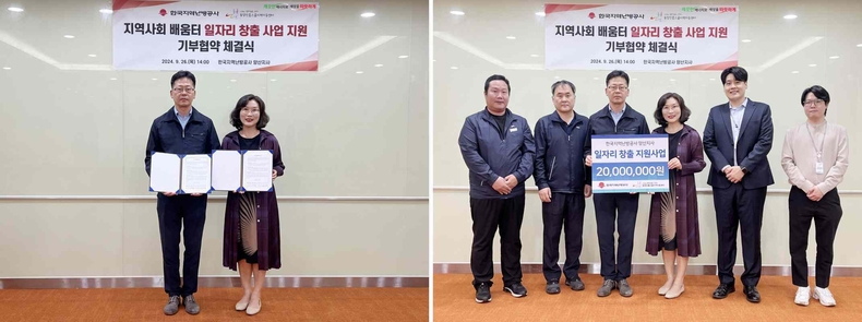(왼쪽부터) 한난 박흔동 양산지사장, 동양산홈스쿨지역아동센터 권미진 센터장 ▲(왼쪽 세번째부터) 한난 박흔동 양산지사장, 동양산홈스쿨지역아동센터 권미진 센터장