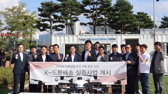 오늘 27일(금), 경기교통공사 본사에서 「2024 드론 실증도시 구축사업」의 일환으로 드론 배송 서비스 개시를 알리는 시연회를 개최하였다. ⓒ타임즈 