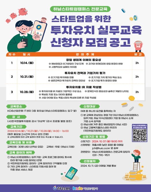 모집공고 포스터 ⓒ타임즈 