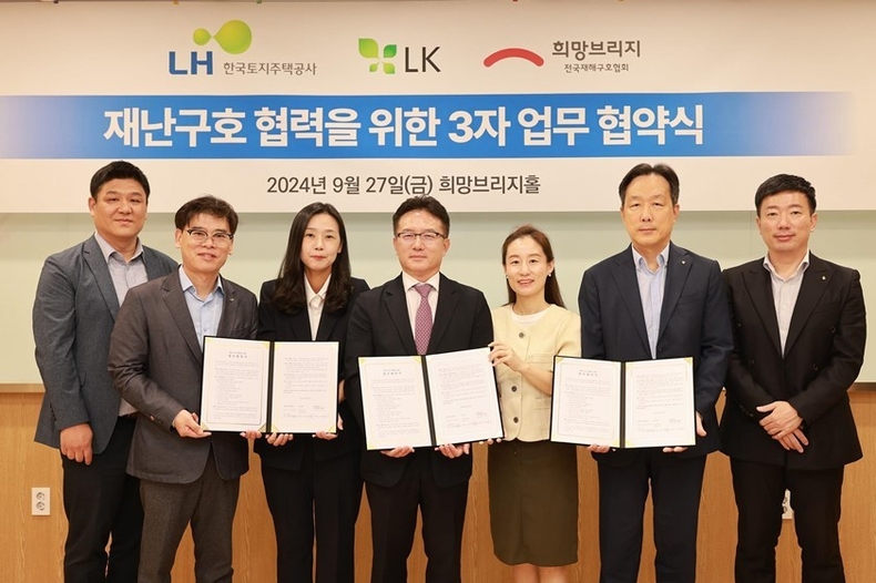 27일 서울시 마포구 희망브리지에서 LH, LK그룹 및 희망브리지 관계자들이 재난구호협력 사업 활성화를 위한 업무협약 기념 촬영을 하고 있다. ⓒ타임즈 