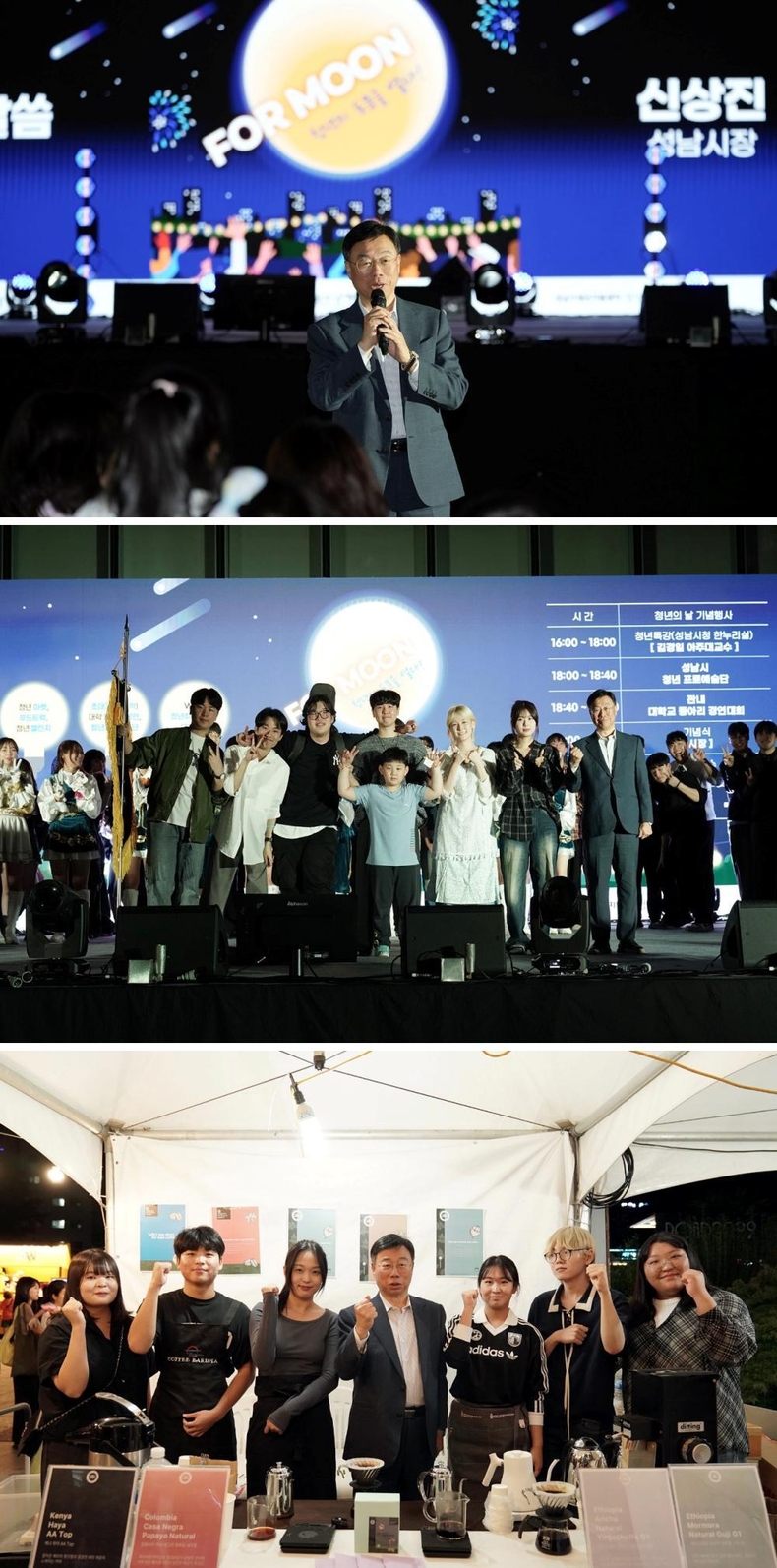신상진 성남시장, 2024년 성남시 청년의 날 기념행사 참석 ⓒ타임즈