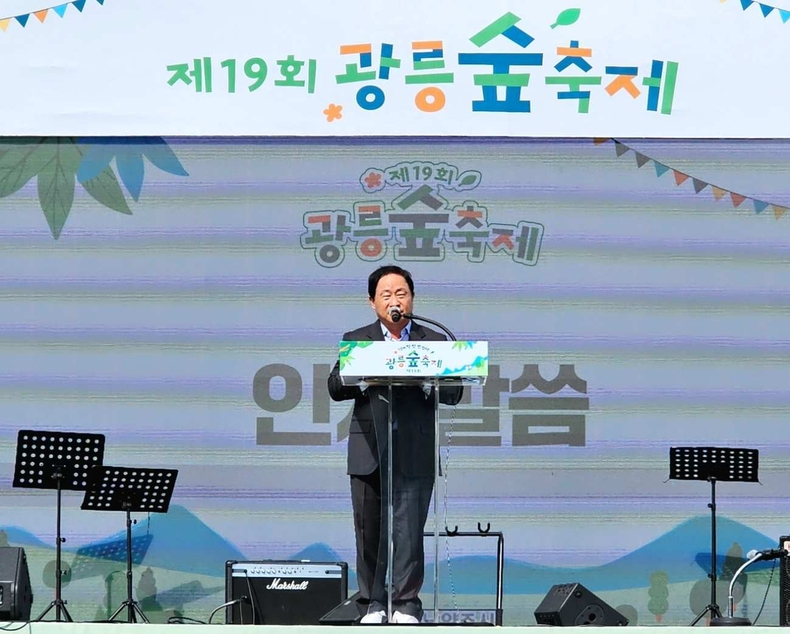 남양주시 제19회 광릉숲축제 사진(1) ⓒ타임즈