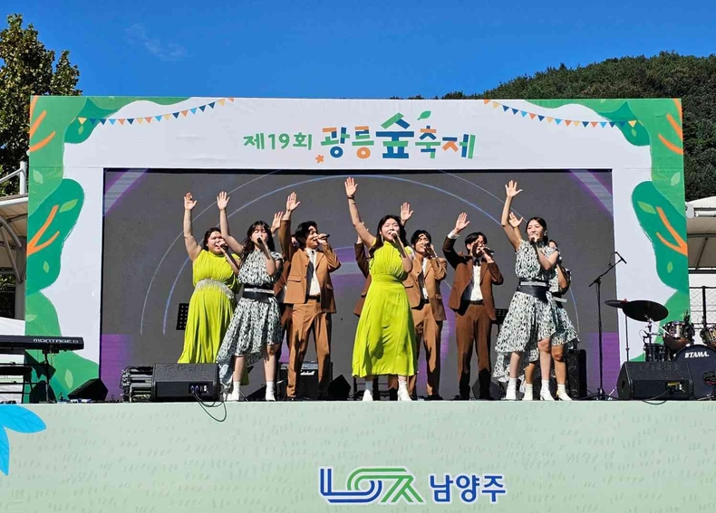 남양주시 제19회 광릉숲축제 사진(2) ⓒ타임즈