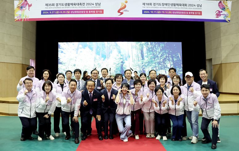 27일 오후 5시 성남종합운동장 다목적체육관에서 개최된 제35회 경기도생활체육대축전 개회식에 참석했다. ⓒ타임즈 