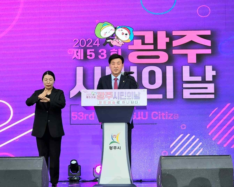 제53회 광주시 시민의 날 행사 사진(1) ⓒ타임즈