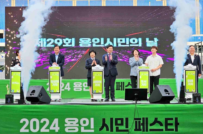 제29회 용인시민의 날 / 2024 용인시민 페스타(1) ⓒ타임즈