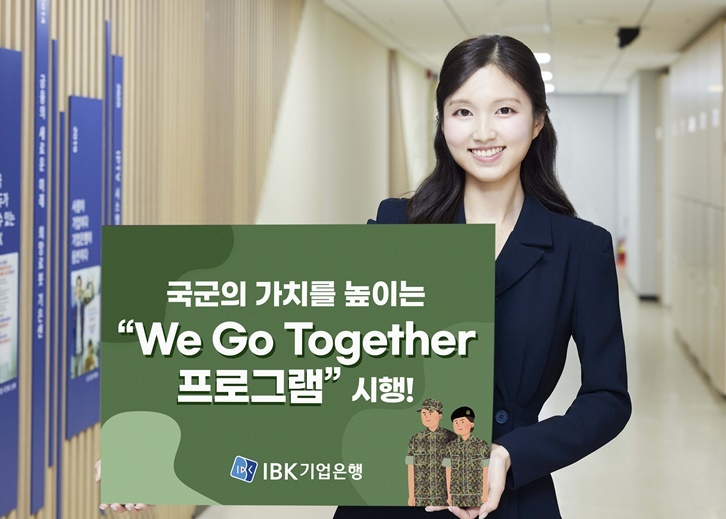 We Go Together 프로그램 시행 ⓒ타임즈 