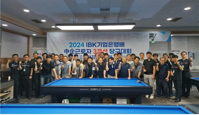사진은 지난 28일 인천 부평구에서 열린 ‘2024 IBK기업은행배 중기근로자 3쿠션 당구대회’에서 참가자들이 기념촬영을 하고 있는 모습 ⓒ타임즈 