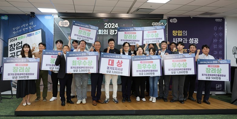 지난 27일 판교 스타트업캠퍼스에서 열린 ‘2024 변화와 기회의 경기 창업 공모’에서 최종 현장 발표를 거쳐 대상 에어빌리티 등 총 10개 우수팀을 최종 선발했다고 30일 밝혔다. ⓒ타임즈 
