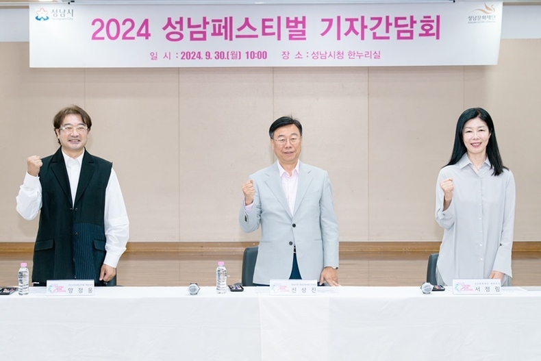 ‘2024 성남페스티벌’이 오는 10월 5일(금)부터 13일(일)까지 탄천(탄천종합운동장 앞)을 중심으로 성남 곳곳에서 펼쳐진다. ⓒ타임즈 