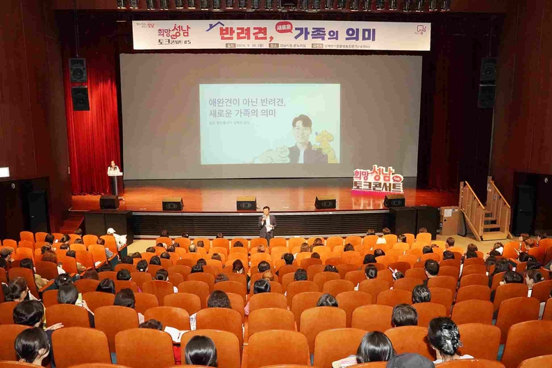 신상진 성남시장 희망성남 토크콘서트 5강 참석 (2) ⓒ타임즈