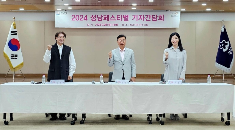 2024 성남페스티벌 기자간담회 사진(1) ⓒ타임즈<br>
(왼쪽)양정웅 예술감독, (가운데)신상진 성남시장, (오른쪽)서정림 성남문화재단 대표이사