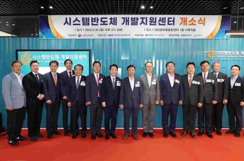 시스템반도체 개발지원센터 개소식 ⓒ타임즈