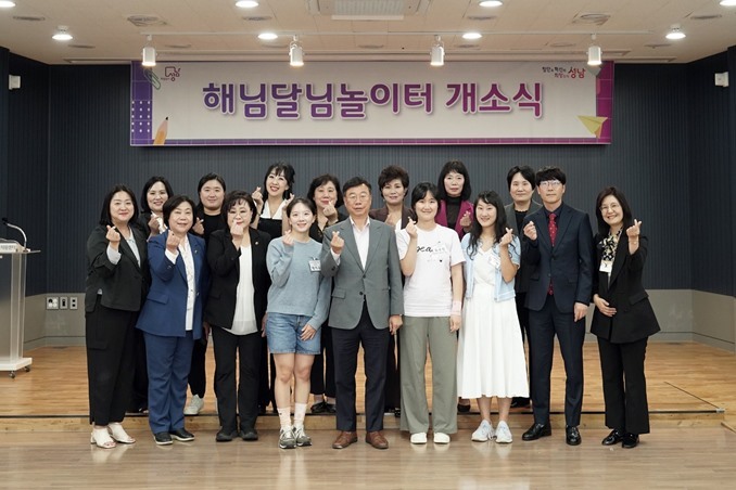신상진 성남시장 해님달님놀이터 여수점 개소식 참석 (1) ⓒ타임즈 
