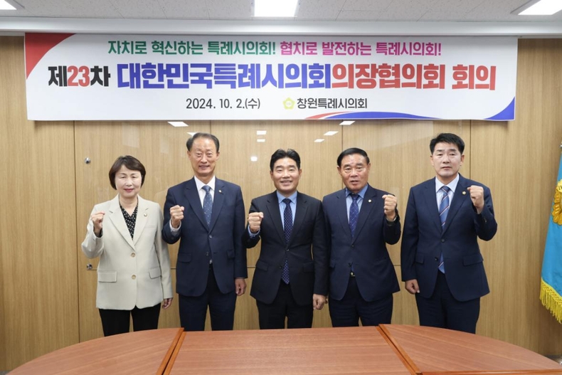 김운남 의장이 2일 창원에서 열린 대한민국특례시의회 의장협의회 제23차 정례회의에서 특례시의회 의장협의회장으로 선출(1) ⓒ타임즈