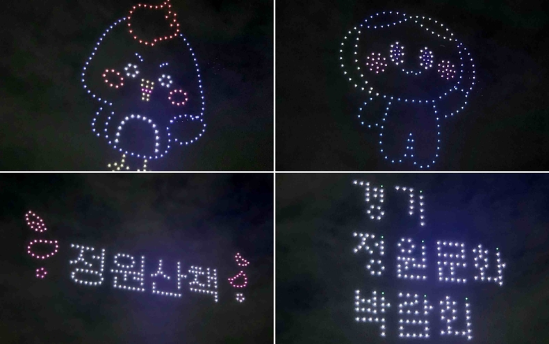 2024 경기정원문화박람회 행사 사진(7) ⓒ타임즈
