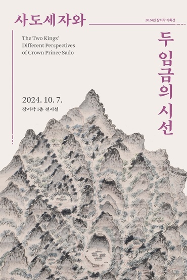 전시 포스터 ⓒ타임즈 