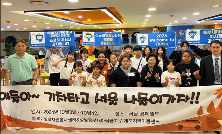 10월 3일 개천절을 맞아 서울 잠실 롯데월드를 찾아 놀이기구 탑승 등 1박 2일간의 즐거운 시간을 보냈다. ⓒ타임즈 