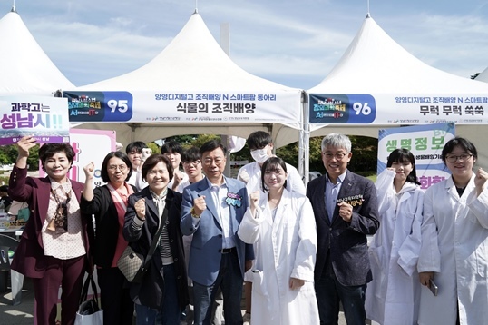 신상진 성남시장 청소년창의과학축제 참석 (1) ⓒ타임즈 