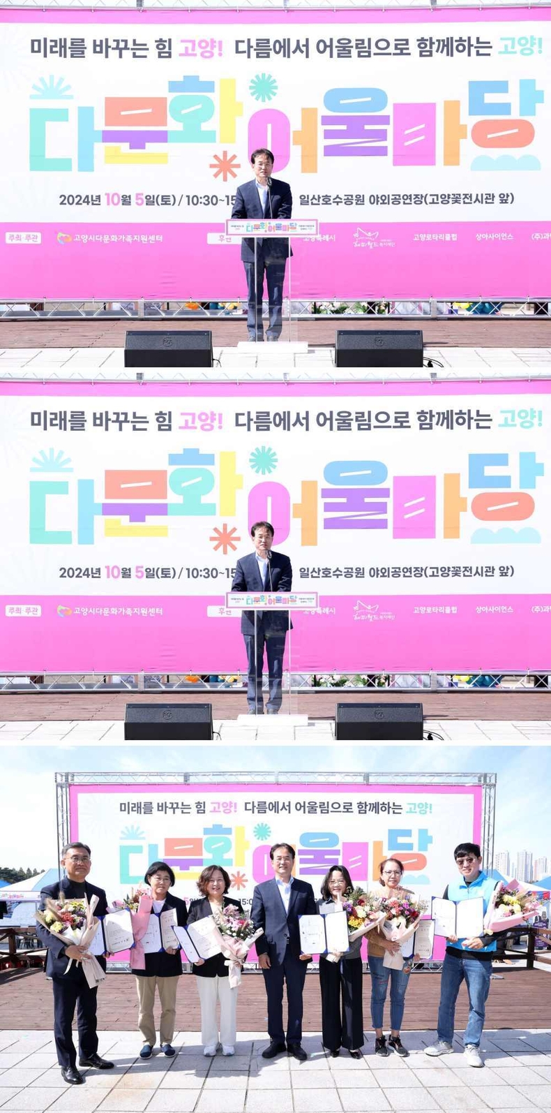 이동환 고양특례시장, 다문화 어울마당에 참석 ⓒ타임즈