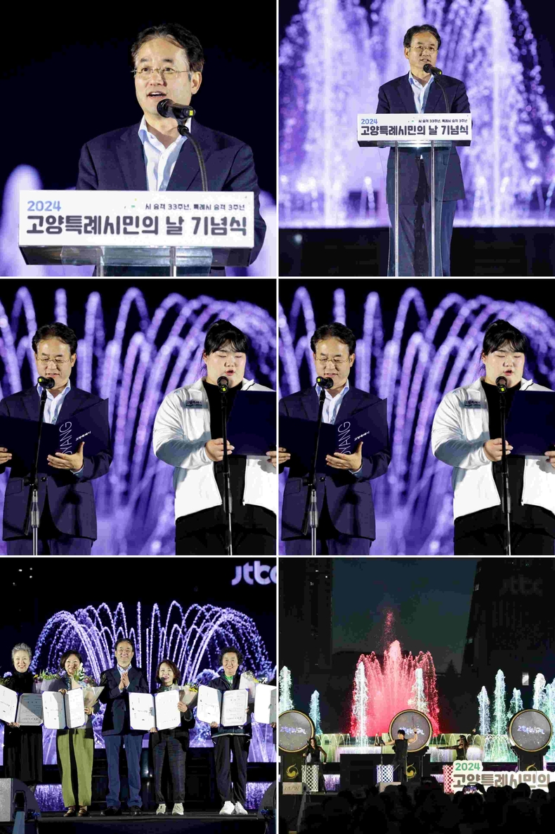 3-4. 고양시, 일산호수공원서 2024년 고양특례시민의 날 기념식 개최 ⓒ타임즈