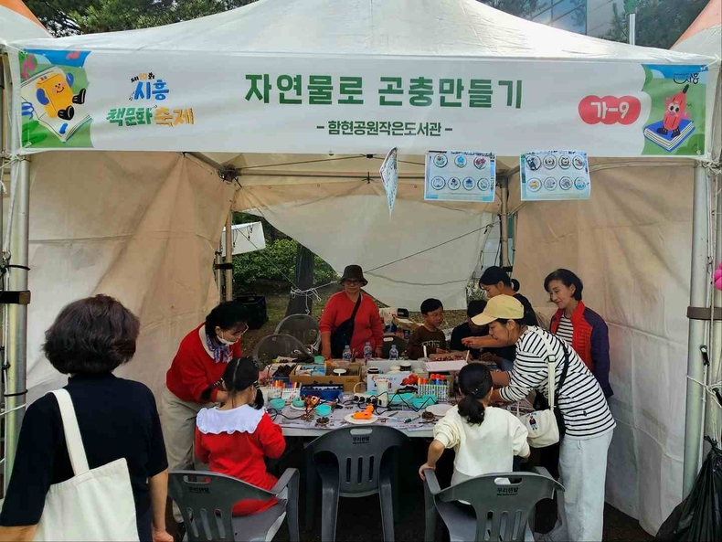 제10회 시흥책문화축제' 성황리 개최 행사 사진(3) ⓒ타임즈