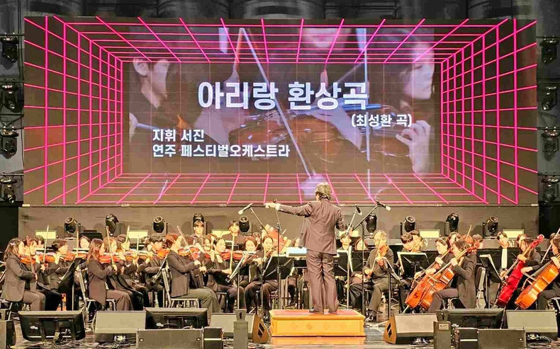 2024 성남페스티벌 개막식 사진(3) ⓒ타임즈