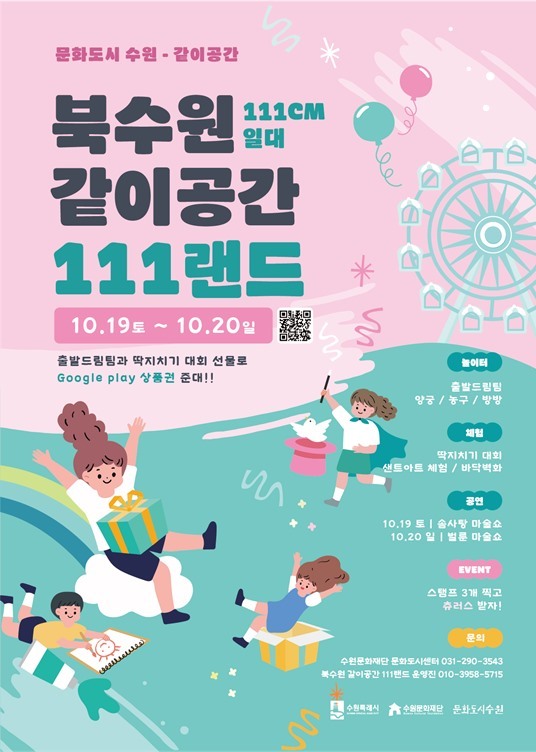웹포스터 ⓒ타임즈 