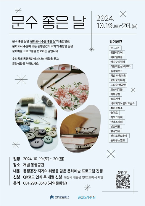 웹포스터 ⓒ타임즈 