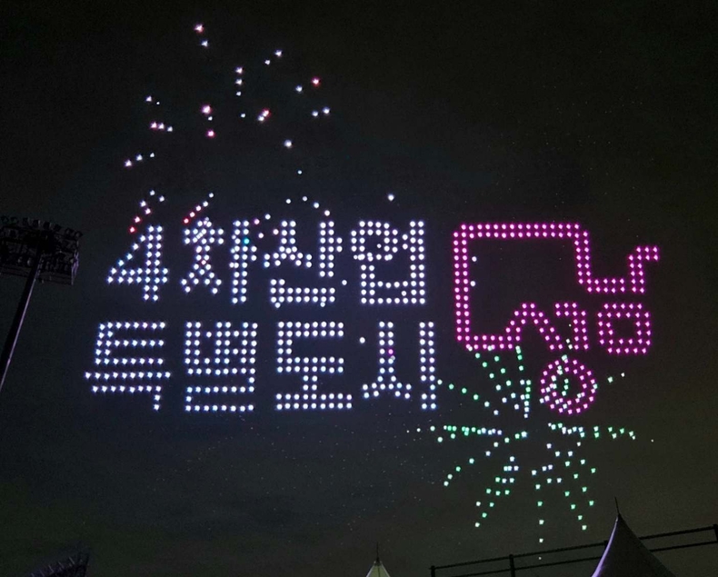 성남종합운동장 보조경기장에서 '2024 성남 드론 라이트쇼 & 뮤직 페스티벌'을 성공적으로 개최 사진(1) ⓒ타임즈