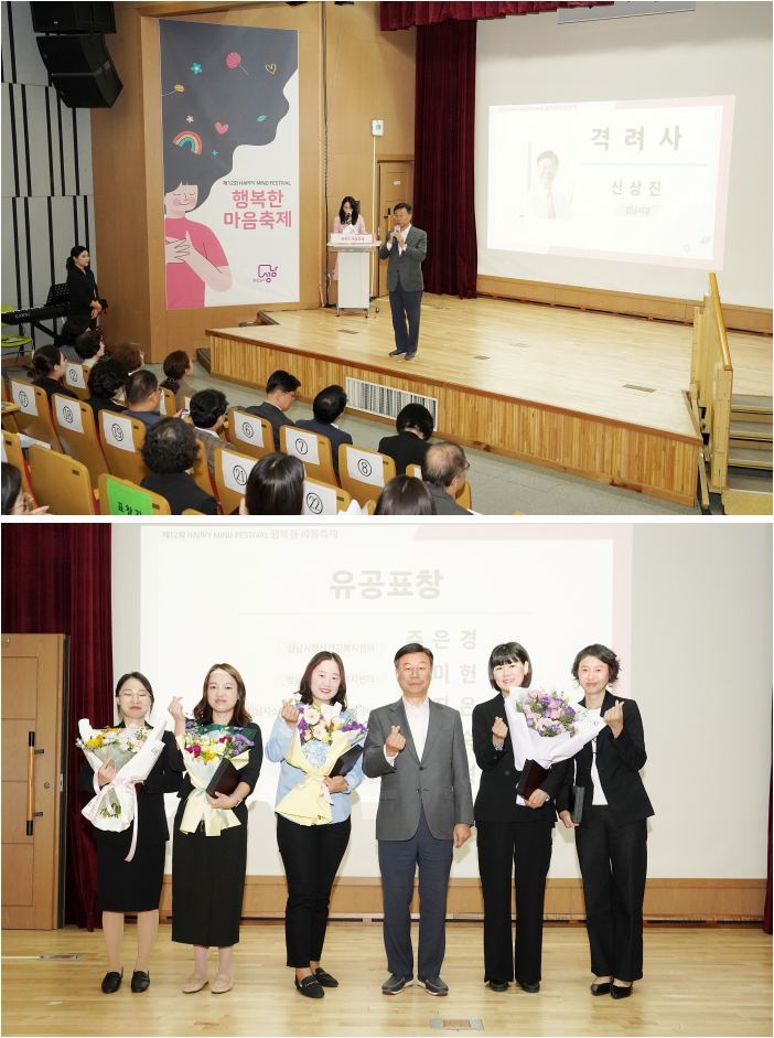 신상진 성남시장 제12회 행복한마음축제 참석 ⓒ타임즈