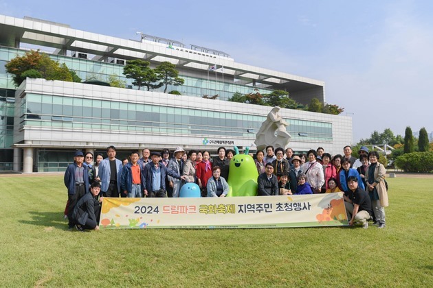 지역주민 초청행사 기념사진 ⓒ타임즈 